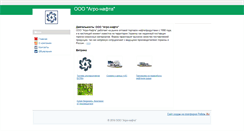 Desktop Screenshot of agronafta.pelleta.biz